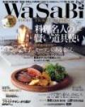 Wasabi