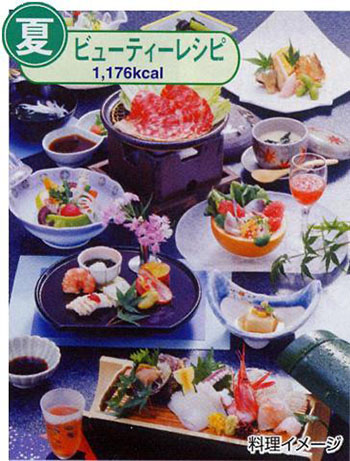スリミングステイ