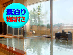 素泊りだから自分の時間をのんびり自由に♪レイトインでちょっと嬉しい特典付き★