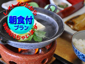 朝食を食べて一日のパワーをチャージ♪レイトイン特典がついてちょっぴりハッピー★