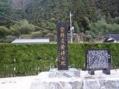 金持神社　１