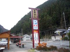金持神社　２
