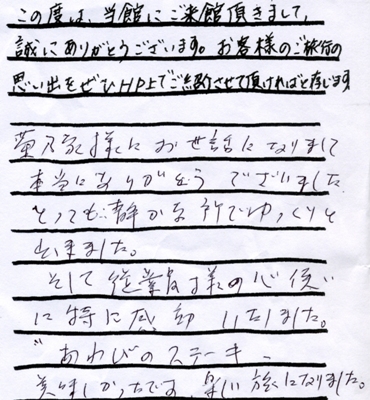 伊賀様本文