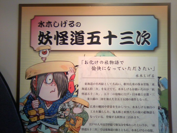 水木記念館