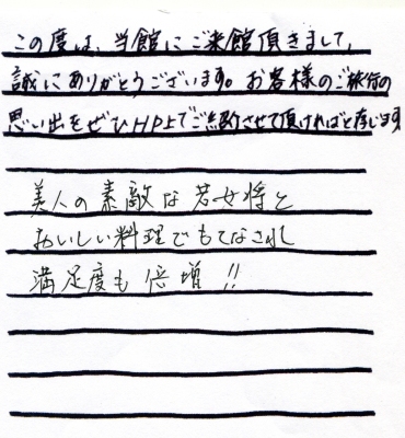 池谷様本文