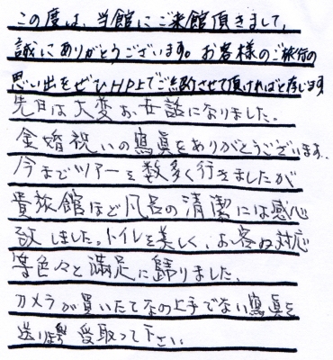 黒柳様本文