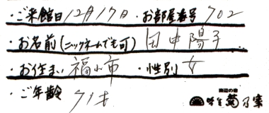 名前