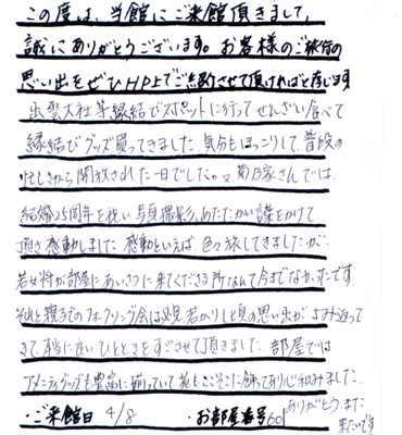 石垣 一弘様本文