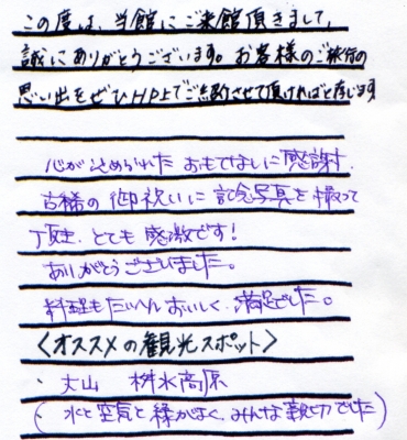 みっちゃん様本文