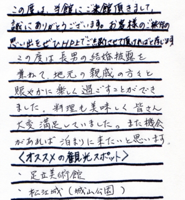 吉田様本文