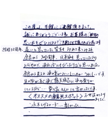 刀根様本文