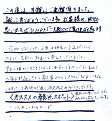 今野 寿委様本文