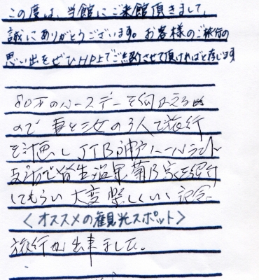 H.Inoue様本文