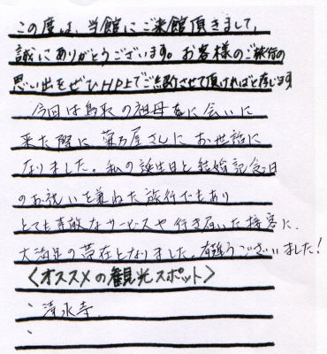 平岩様本文