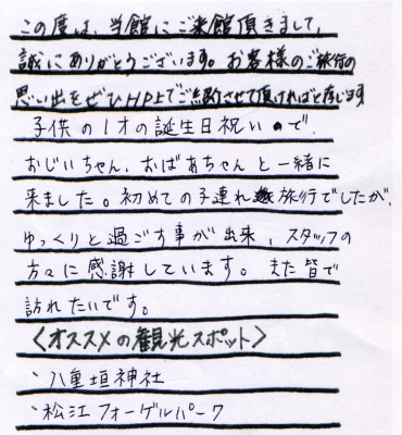 Ｙ．Ｋ様本文