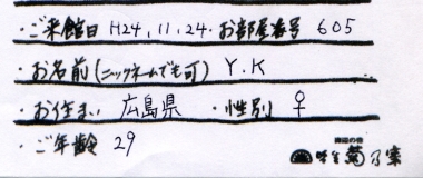 Ｙ．Ｋ様名前
