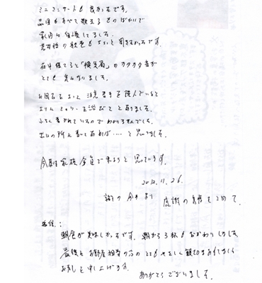 今井 博様本文1