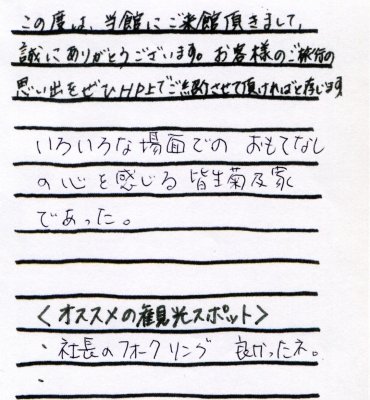 森様本文