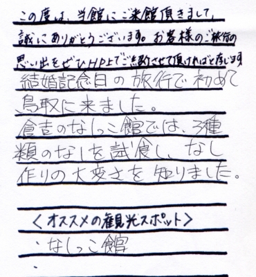よし様本文