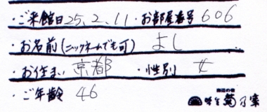 よし様名前