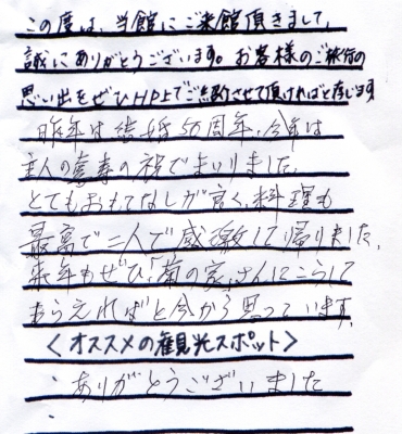 神田様本文
