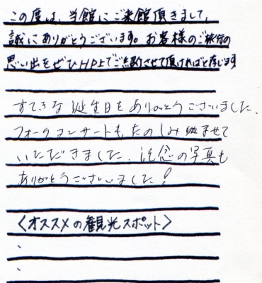 ララママ様本文