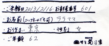 ララママ様名前