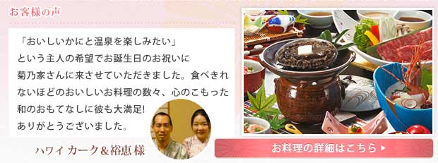 お料理の詳細はこちら