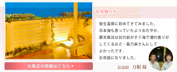 お風呂の詳細はこちら