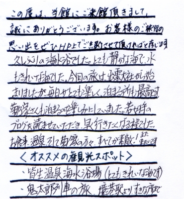 Ｙｏｎｋｏ様本文