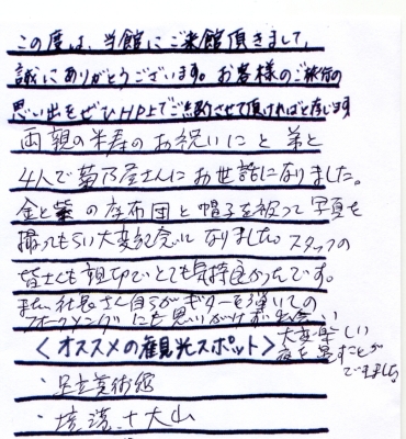 鬼村様本文