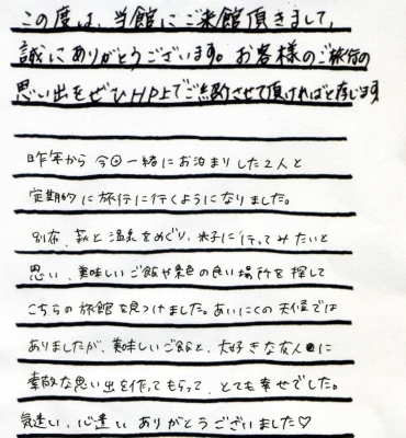 あんちゃん様本文