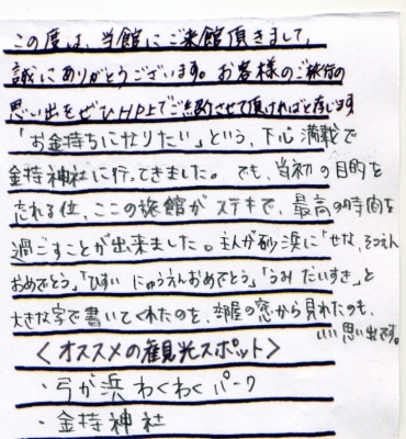 さとう様本文