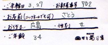 さとう様名前