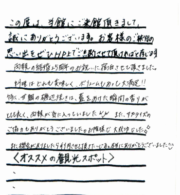 チーム☆ＫＡＮＥＴＡＫＡ様本文