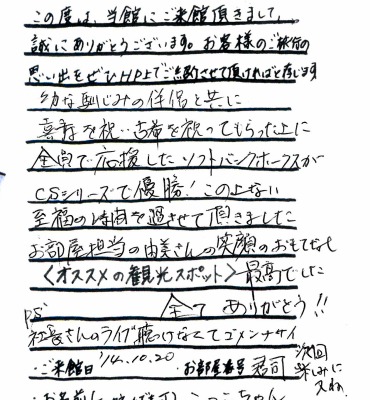 こっこちゃん様本文