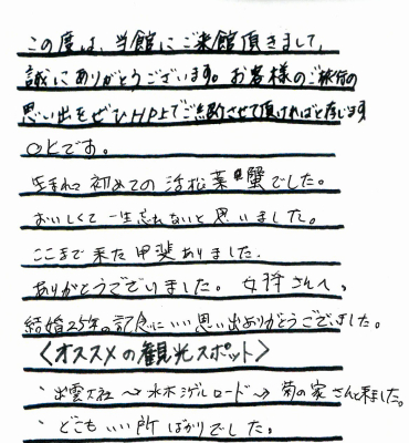クマモン様本文