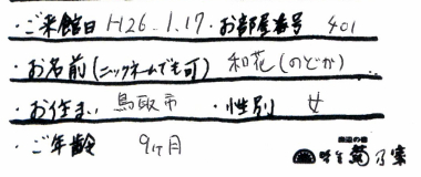 名前