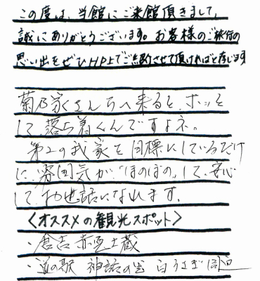 小太郎様本文