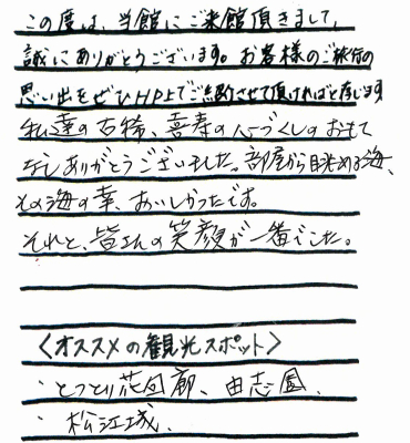 梅ちゃん様本文