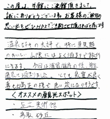 ナミヘイ様本文