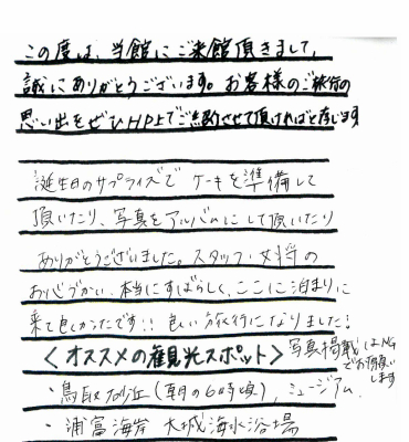 もりえ様本文