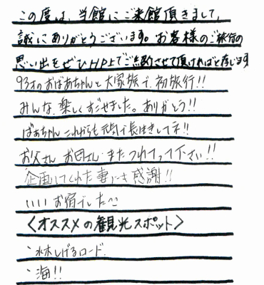 谷川様本文