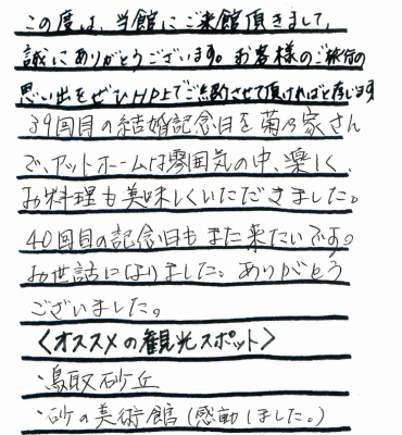 Ｔ・Ｋ様本文