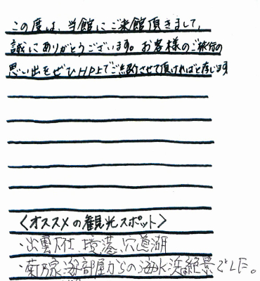 さゆぴょん様本文