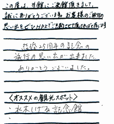 わたなべ本文