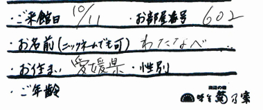 わたなべ名前