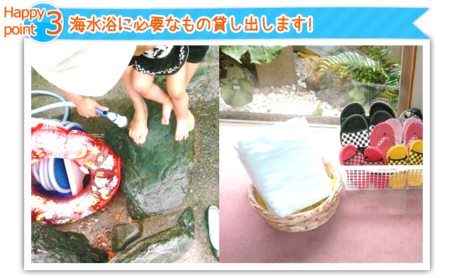 海水浴に必要なもの貸し出します!