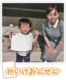 かいけおんせん