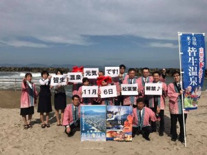 皆生温泉の旅館メンバーで元気ＰＲ写真を撮影しました！